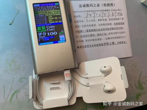 耳机漏电