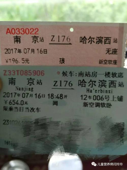 儿童坐火车卧铺怎么买票
