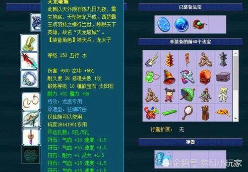 梦幻159龙宫法伤多少才厉害