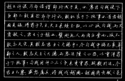 王字行书怎么写好看