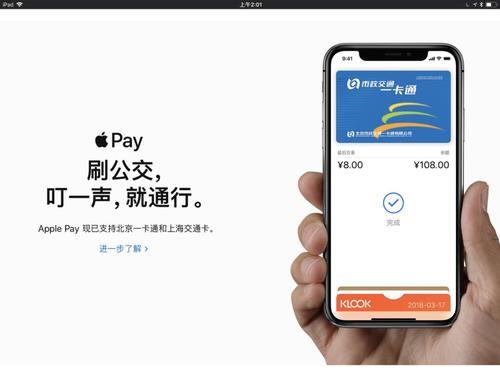 苹果nfc功能怎么用重庆公交卡