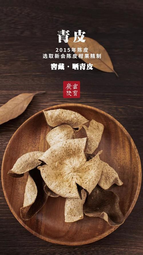 什么牌子的陈皮是真正新会陈皮
