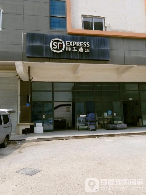 永康顺丰服务网点