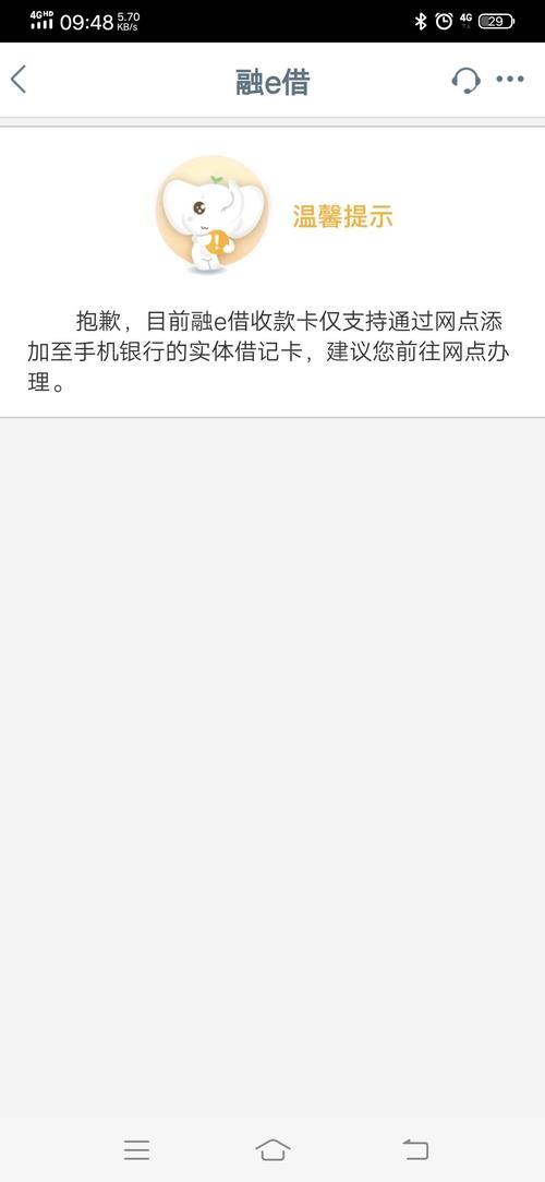 工商银行如何关闭境外交易权限