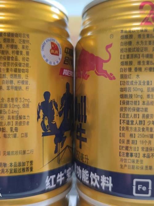 红牛哪里产的正品