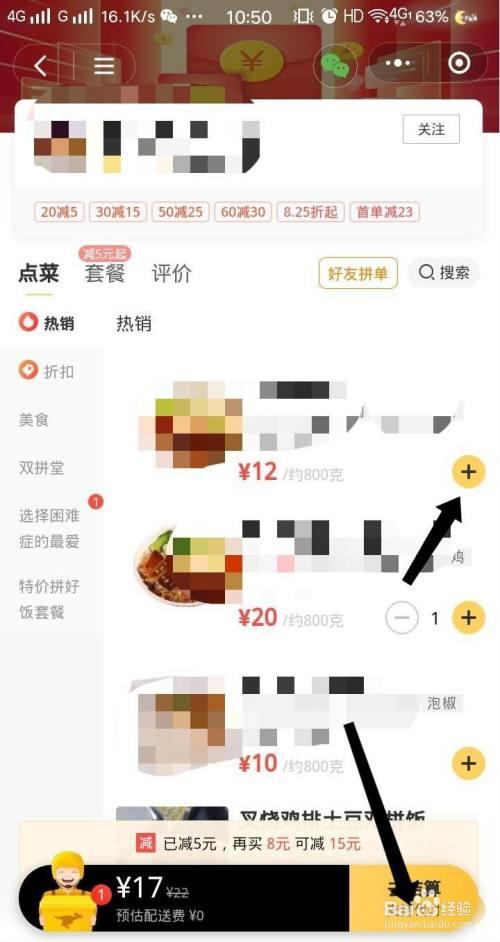 柬埔寨怎么点外卖