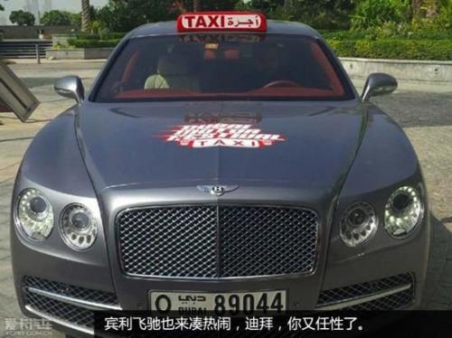 迪拜出租车起步价是多少