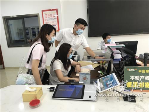 武汉办理不动产证全程网办流程