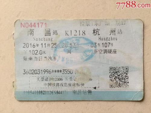 K678次列车途经哪些站