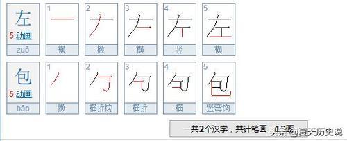 裹字部首是什么