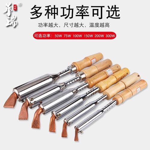 200w的电烙铁适合哪种场合