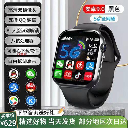 电话手表怎么连接wifi