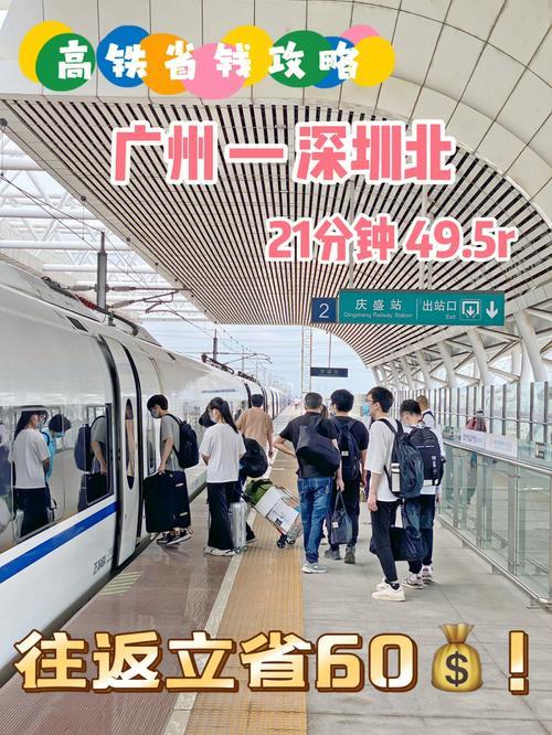 广州南到深圳北无票可以入站吗