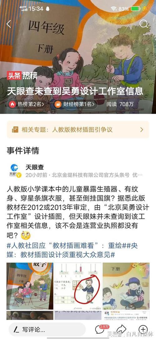 天眼查查不到的公司是怎么回事