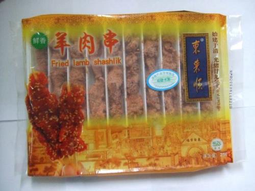 东来顺是国营还是私营