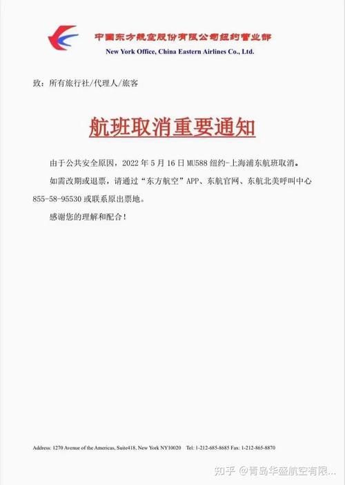 航班取消提前多长时间通知