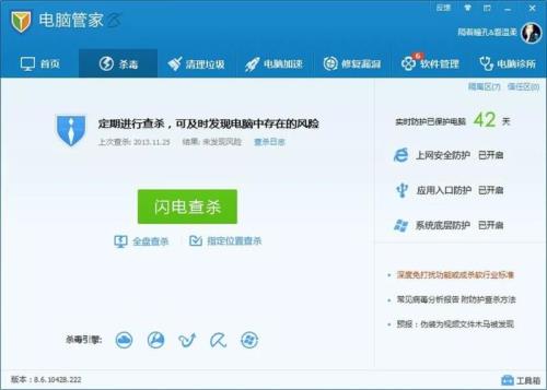 下载的金燕e商为啥老是退出
