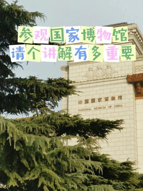 怎么预约国家博物馆
