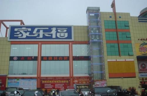 海口大型超市