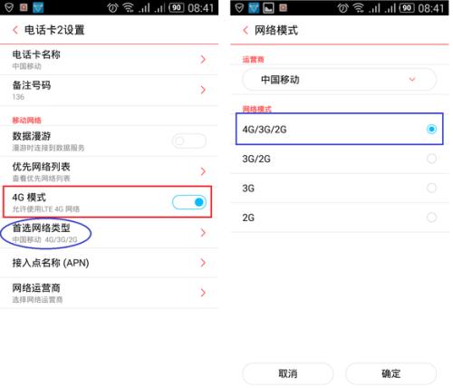 为什么我手机卡连宽带不能上网