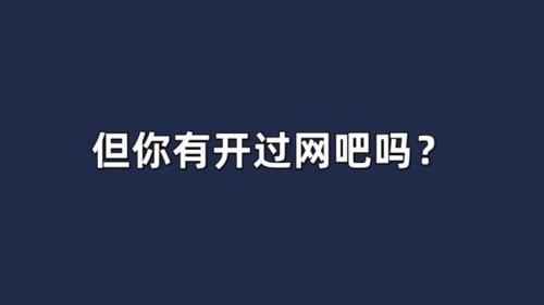 查询网吧网费app
