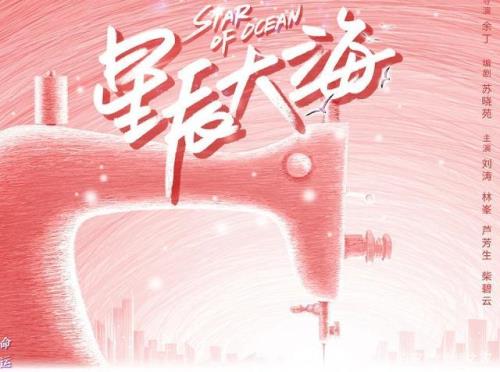 星辰大海励志句子