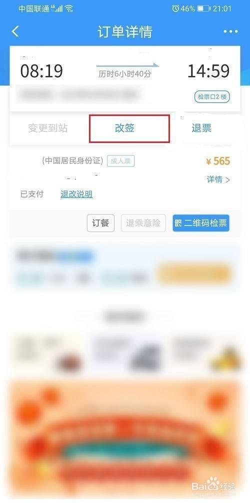 12306国庆什么时候放票