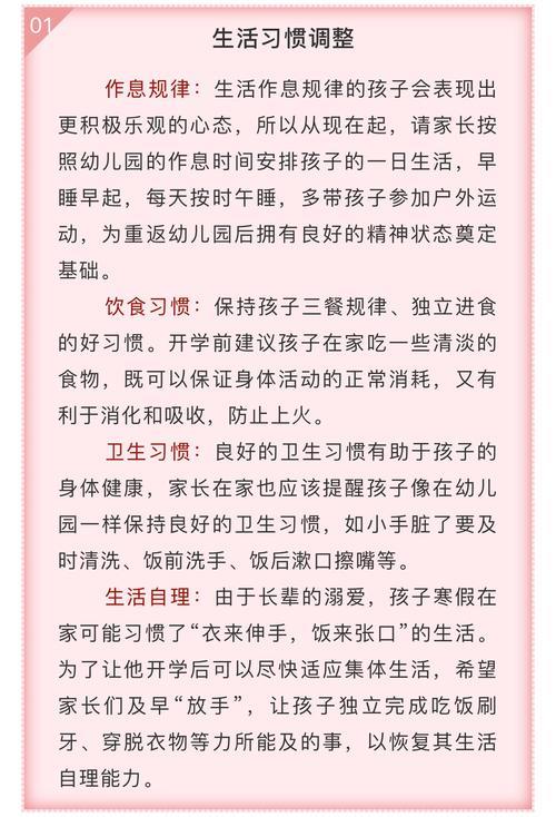 幼儿园三月份温馨提示语