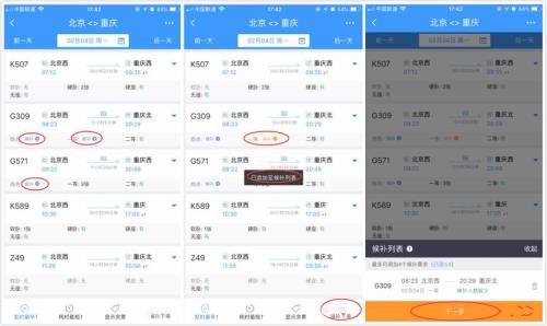 可以在12306上查询自己的购票记录吗