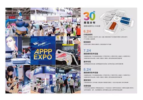 2023深圳亚印展在几号馆