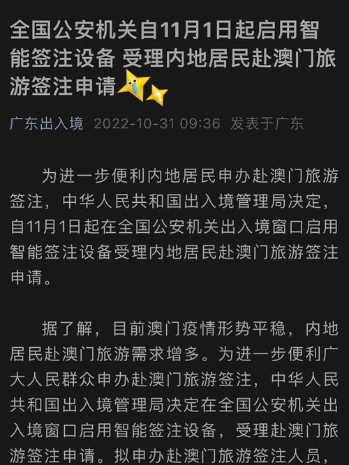 澳门签注网上办理最快