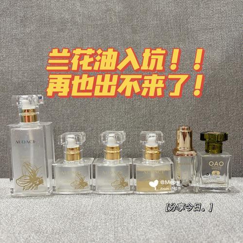 兰花油，是从哪里提炼的