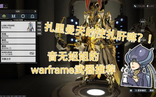星际战甲styanax怎么获得
