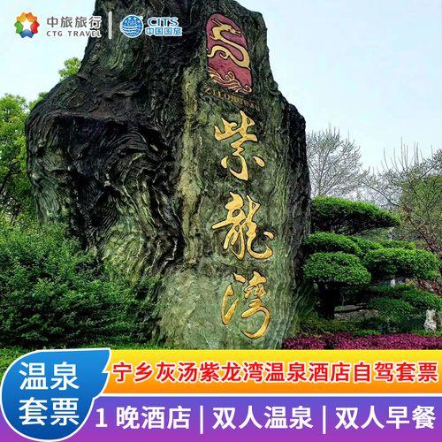 宁乡温泉酒店哪家实惠
