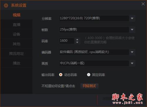 斗鱼怎么更换主队
