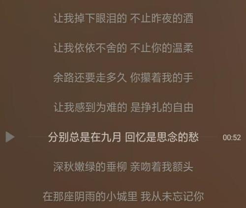 歌词中有眼泪掉下来什么歌曲