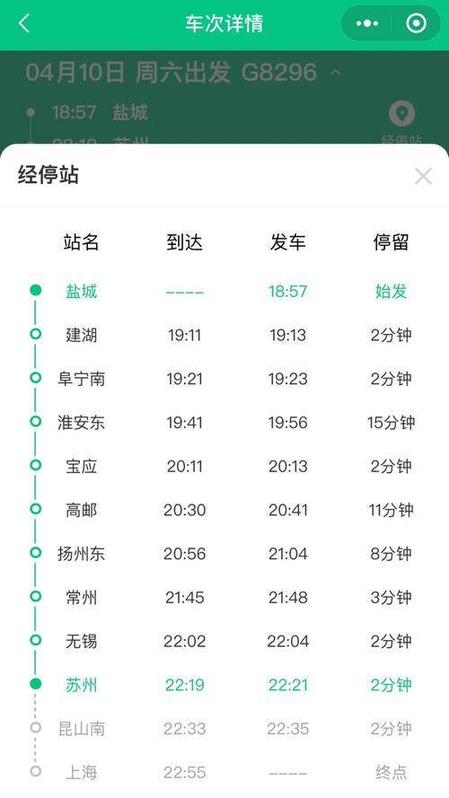昆明到上海高铁多长时间