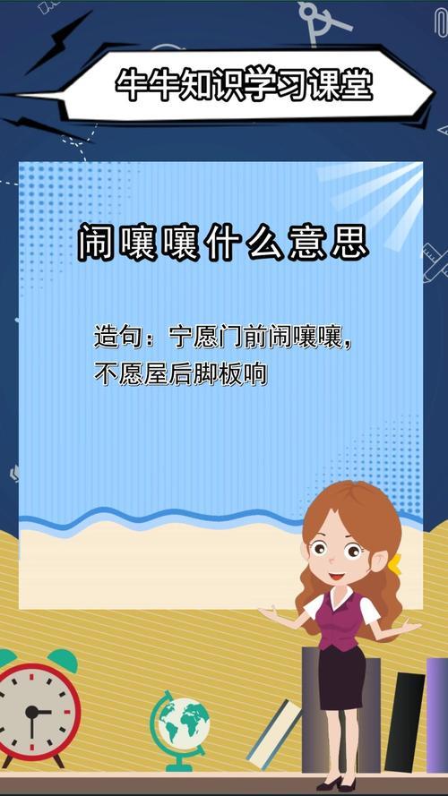 什么的嚷嚷