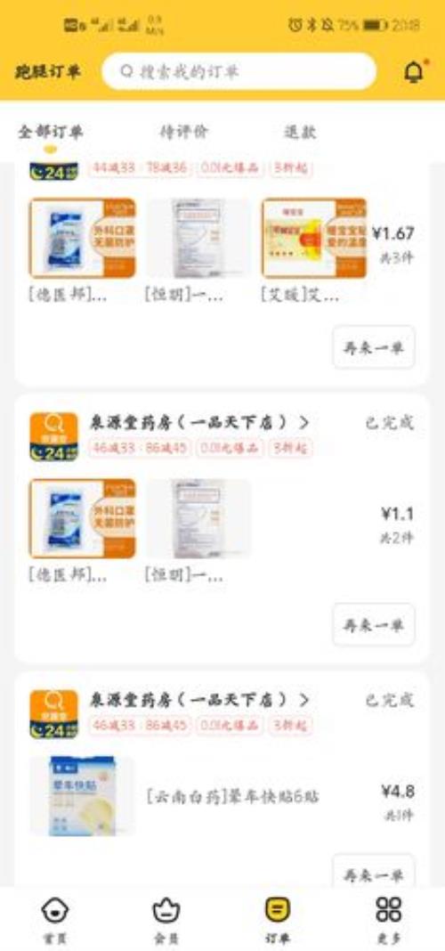 美宜佳有感冒药买么