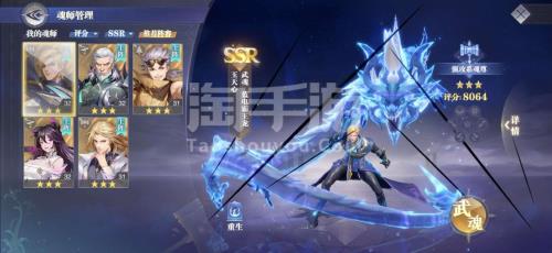 魂师对决奥斯卡刷图魂技搭配