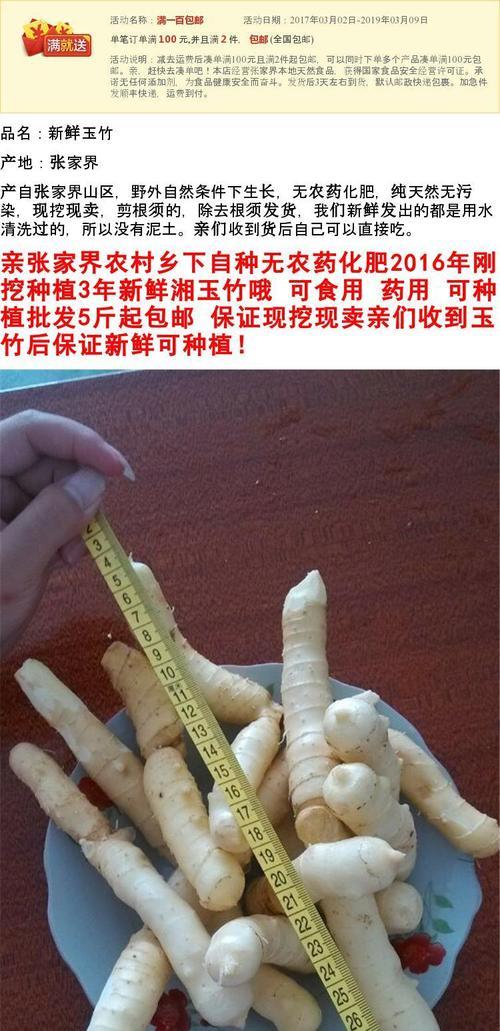 玉竹的产地分布