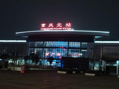 重庆北站是南广场吗