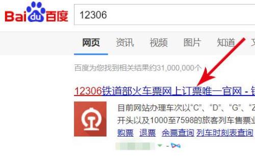 12306为什么注册不了