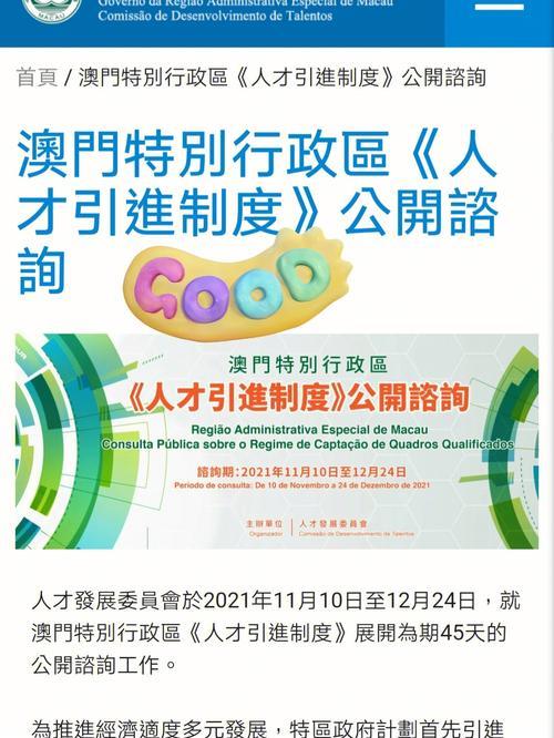移居澳门办理流程