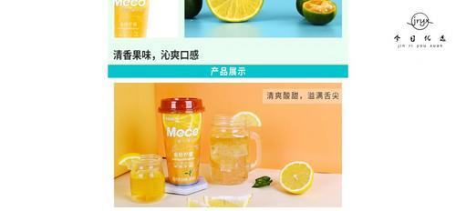 meco果汁茶代言人一共多少人