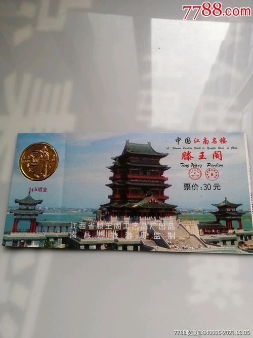 南昌滕王阁的门票票价多少
