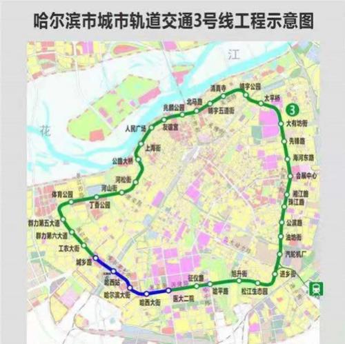 哈尔滨地铁5号线站点明细