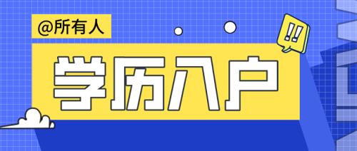 哈密落户有什么条件
