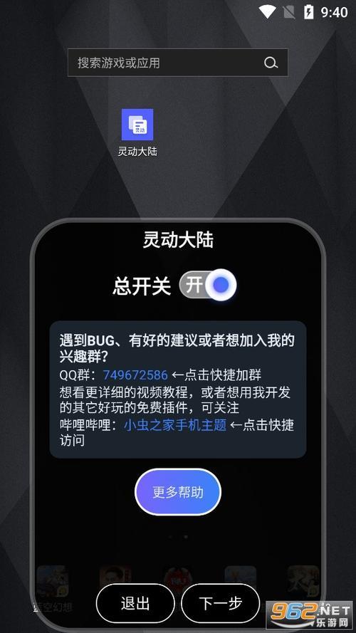 小米13灵动岛怎么关闭