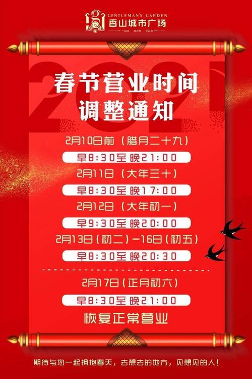 张店银泰城2021年营业时间